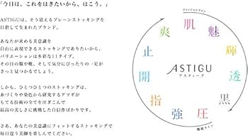アスティーグ透エアータッチL2点：ヌーディベージュ／UV・制菌消臭・ヌードトゥ Amazon.co.jp: アツギ ASTIGU(アスティーグ)透 エアータッチ